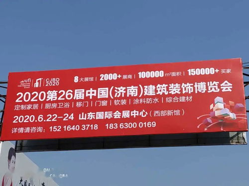 濟(jì)南建博會(huì)線(xiàn)下廣告全渠道發(fā)力,確保宣傳效果