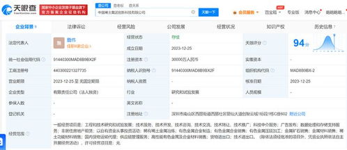 中國(guó)稀土集團(tuán)成立新公司 發(fā)力數(shù)據(jù)處理與存儲(chǔ)支持服務(wù)